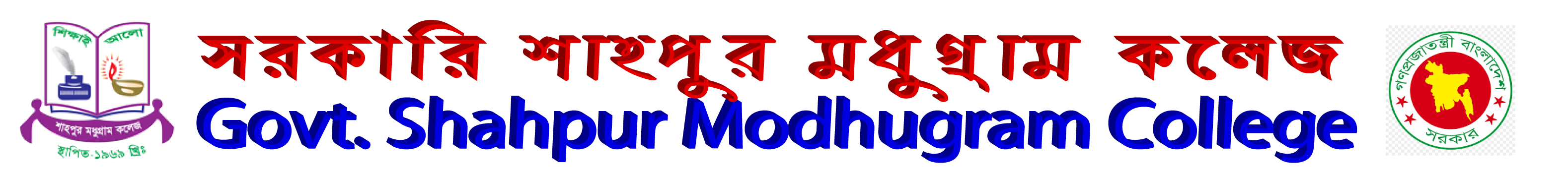 Govt. Shahpur Madhugram College